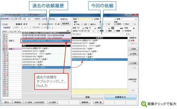 クリックで拡大します